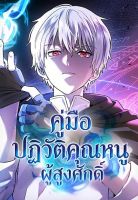 Noble Lady Reformation Guide - Manhwa, Action, Adventure, Comedy, Drama, Fantasy, Historical